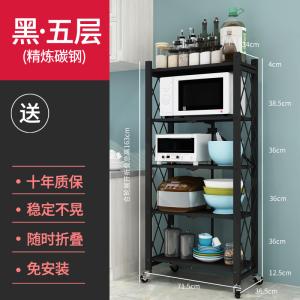 豫亨 免安装折叠厨房用品置物架落地式多层放锅架微波炉烤箱储物收纳架