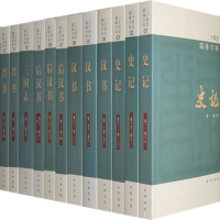 音像二十四史中华书局编辑部 编