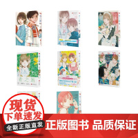 青之箱8册 葛轶伟 译 (日)三浦糀 绘等 漫画书籍文学 正版图书籍 北京联合出版公司