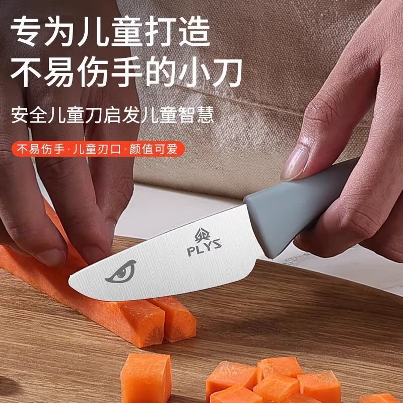 幼儿园不伤手儿童刀菜板小朋友小孩刀圆头安全辅食专用刀具Y8169