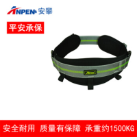 安攀(ANPEN)定位工作半身腰带登山攀岩户外安全带高空防坠落装备电力风力B10 黑色