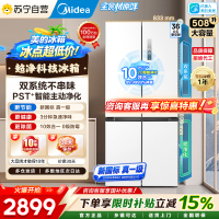 新国标真一级美的508十字门冰箱双系统双循环智能净化除菌净味全食材原鲜大容量MR-508WSJDPZE星尘白