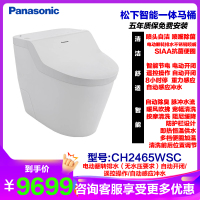 松下智能马桶一体坐便器陶瓷马桶电动开盖恒温即热式加热智能感应无线遥控超无水压电动翻转排水CH2465WSC