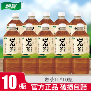 怡宝岩茶乌龙茶饮料1L*10瓶茶香浓郁即饮无糖健康茶饮料