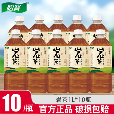 怡宝岩茶乌龙茶饮料1L*10瓶茶香浓郁即饮无糖健康茶饮料