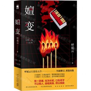 [N]嬗变-9787513348041