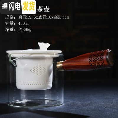 三维工匠煮茶器套装全自动小电陶炉家用白茶玻璃煮茶炉养生烧水蒸汽煮茶壶 缕空侧把煮茶壶茶具