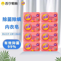 奇强内衣皂除菌除螨去血渍异味女士内衣裤手洗专用肥皂洗衣皂