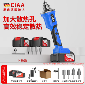 CIAA德国充电式电磨机小型手持电动打磨机玉石木雕刻抛光迷你电钻