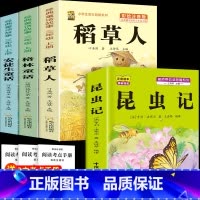 注音版三上3本+昆虫记 [正版]注音版三年级上册必读课外书稻草人书叶圣陶快乐读书吧安徒生童话格林童话必读的老师一二年级3
