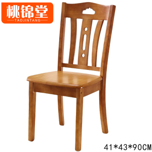 桃锦堂餐椅