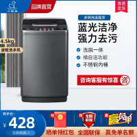 小鸭迷你全自动洗衣机4.5公斤小型家用宿舍出租房母婴儿童宝宝专用内衣内裤洗脱一体WBH4539XY仿手洗款