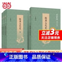 [正版]隋唐五代史(吕思勉历史作品系列·全4册)