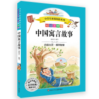 音像中国寓言故事/小学生拓展阅读系列秦雨丰