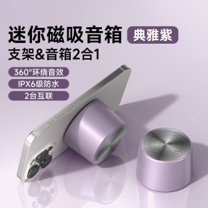 现货新款磁吸蓝牙音箱便携式无线户外精品小钢炮迷你防水品质音响太极扇