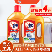 奥妙衣物除菌液消毒花香柠檬洗衣机家用衣服内衣裤除螨消毒液水