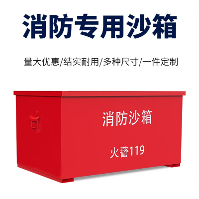 易企采 80*60*60CM消防专用沙箱防火防汛工厂加油站灭火黄沙沙袋砂箱