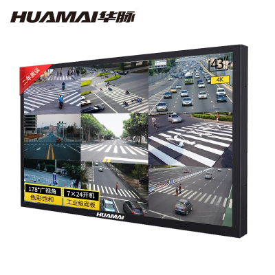 华脉HUAMAI 43英寸监控显示器 工业级4K高清监视器 安防视频监控屏 含支架 HM-DM43S