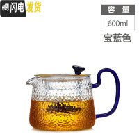 三维工匠家用透明耐热玻璃茶壶茶具加厚可高温过滤可加热煮茶器泡茶壶 锤纹600(宝蓝色)