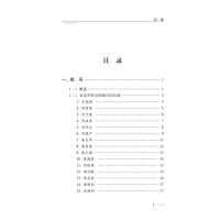 以毒攻毒:名老中医剧毒中药运用经验集萃