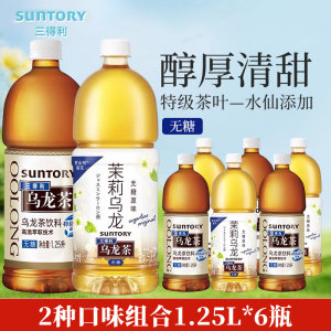 三得利无糖乌龙茶茉莉乌龙茶组合装1250ml*6瓶家庭装0脂肪特级茶叶健康茶饮料