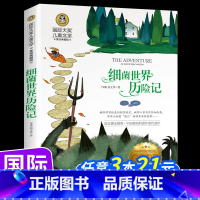 细菌世界历险记 [正版]全套8册假话国丛林吹牛大王洋葱头历险记捣蛋鬼日记小鹿斑比故事书小学生三四五六年级阅读课外书老师必