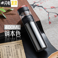 三维工匠保温杯男 316不锈钢定制车载智能便携茶水分离泡茶水杯子 钢本色400(316不锈钢提环款)