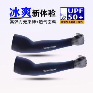 TDUO防晒袖套YQ65 双