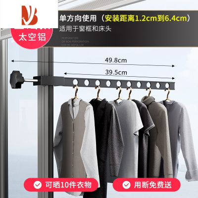 三维工匠阳台防盗窗挂钩酒店旅行窗外的伸缩晾衣架窗户上晒衣服器网窗框