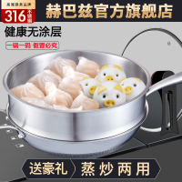 赫巴兹蒸格蒸笼蒸屉蒸篦 不锈钢 34cm锅具(原装蒸笼一个58元)