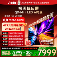 Vidda 发现X Pro 85英寸电视Mini LED2940分区液晶电视机以旧换新