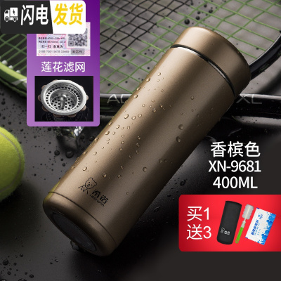 三维工匠保温杯不锈钢男商务过滤泡茶杯便携办公杯车载大容量水杯 400-香槟金