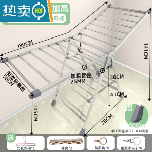敬平不锈钢晾衣架落地折叠卧室内阳台凉衣架家用婴儿晾衣架晒被子器 ❤️特粗特宽星耀1.8米大三层[25mm方管]⭐鞋托⭐新