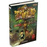 [M]稻草人之乡-9787513720182