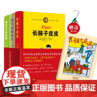 林格伦经典作品典藏版共3册长袜子皮皮+淘气包埃米尔+绿林女儿罗妮娅 绿林女儿罗妮娅多幅原版彩色插图造型生动中国少年儿童出