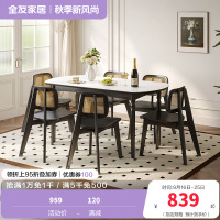 全友家居餐桌法式复古风藤编座椅实木框架客厅阳台休闲聚餐吃饭桌