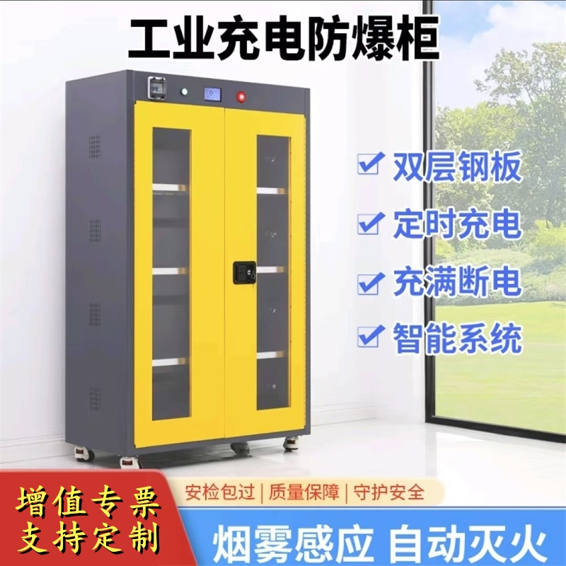 易企采 定制两门带透视窗三代锂电池储存防火防爆柜铅蓄电池排风安全柜 冷轧钢板 板厚0.8MM