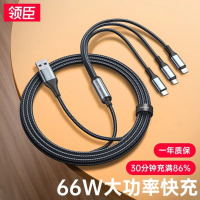 领臣 66W一拖三超级快充充电线LC-439