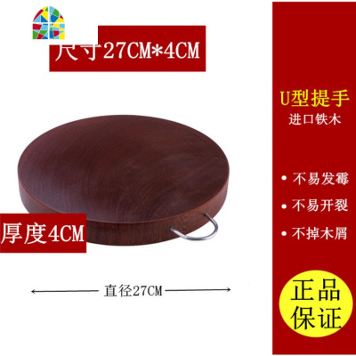 铁木菜板实木圆形砧板厨房切菜板家用案板整木小面板大号刀板 FENGHOU 提手款直径39cm*4cm厚