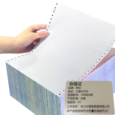 钟伯 三联打印纸 1000张/箱 箱
