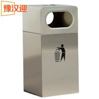 豫汉迎物业垃圾桶