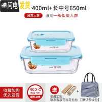 三维工匠微波炉专用可加热玻璃耐热保鲜碗上班族女带饭便当盒分隔学生饭盒 蓝长400+长650[赠餐具+包]