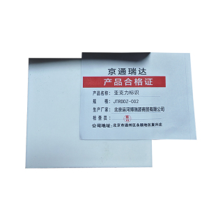 京通瑞达 亚克力标识 JTRDDZ-002 个