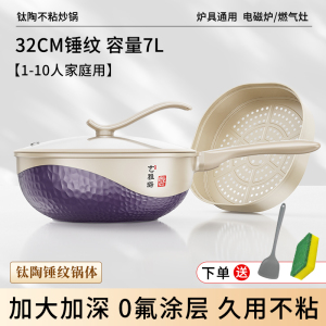 [旗舰·钛锤纹]大肥虾钛金锤纹炒锅不粘锅炒菜锅高颜值煎锅厨房锅4