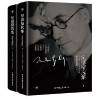 正版新书]纪德精选集[法]安德烈·纪德 著 李玉民 译978750574121