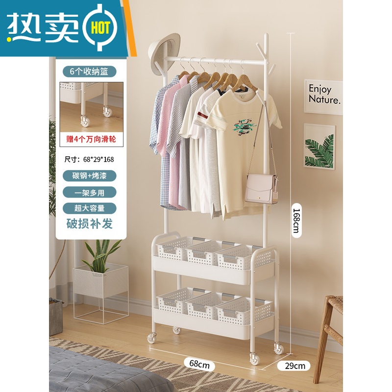 敬平简易衣架落地家用卧室挂衣服置物架网红衣帽架可移动阳台晾衣架子 树杈双层+收纳盒[白色]