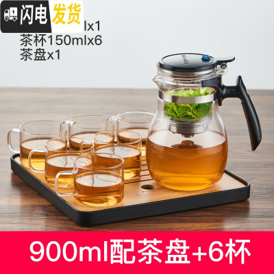 三维工匠飘逸杯泡茶壶全玻璃内胆可拆洗过滤家用耐热玻璃茶壶茶具套装 900短壶嘴配茶盘(送6杯)