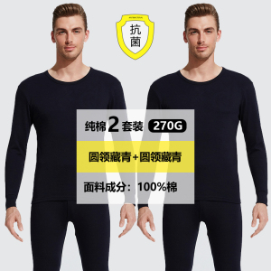 花花公子秋衣秋裤男士套装全棉打底毛线衣衬裤薄款纯棉保暖内衣男
