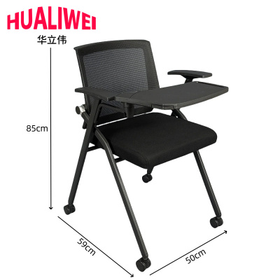 华立伟培训椅黑色把