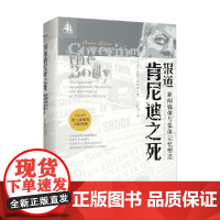 报道肯尼迪之死 新闻媒体与集体记忆塑造 芭比·泽利泽 著 社会科学
